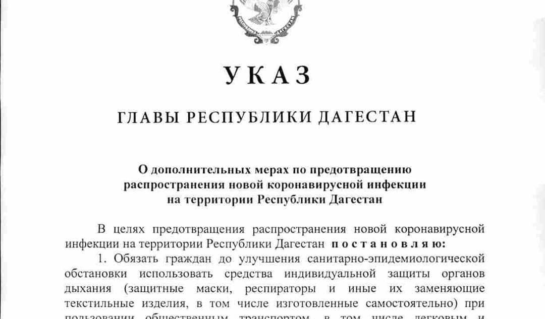 Указ правительства республики